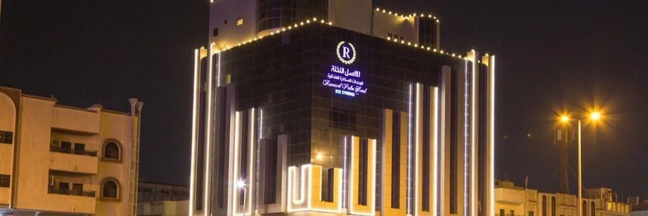 رواسل النخلة